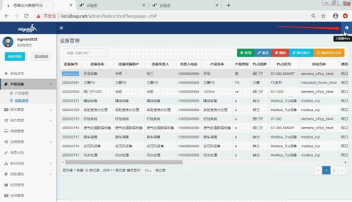 组态软件云服务器运行与设备组态子画面跳转操作指南