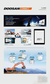 装备智能化引领新篇章 斗山9C系列新品全面配备智能管家服务