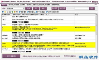 通用客服聊天辅助软件 提升客服效率的快捷回复方案v3.19官方版
